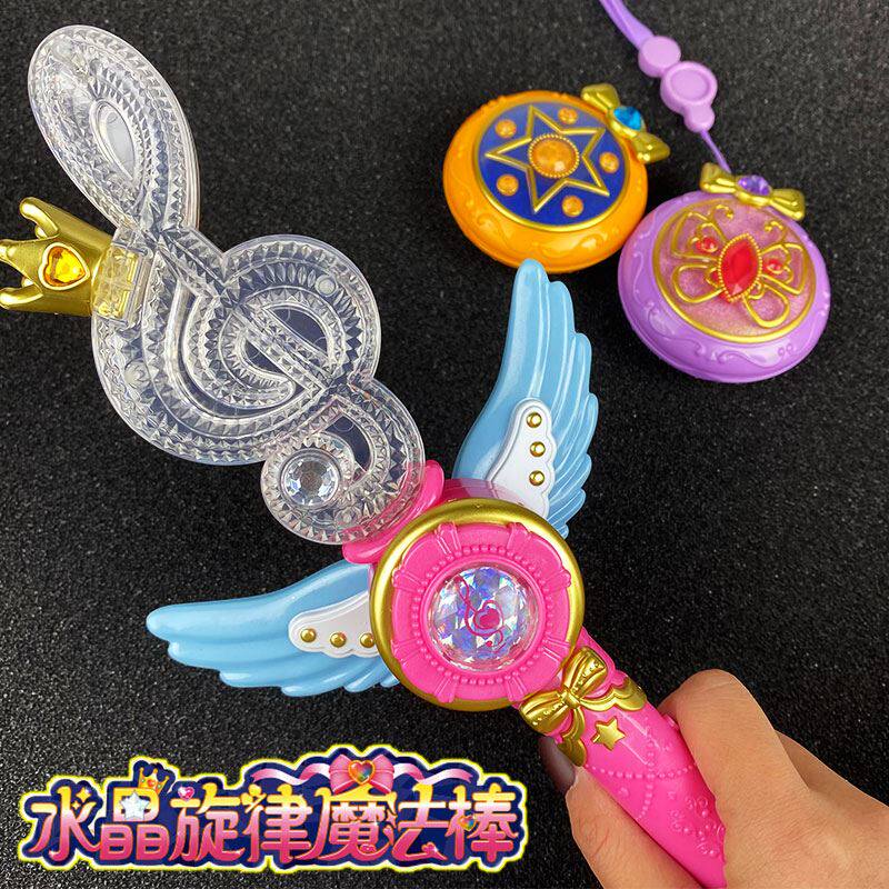 小伶玩具魔法世界2同款小玲魔法棒女孩玩具公主魔法棒之心变身器