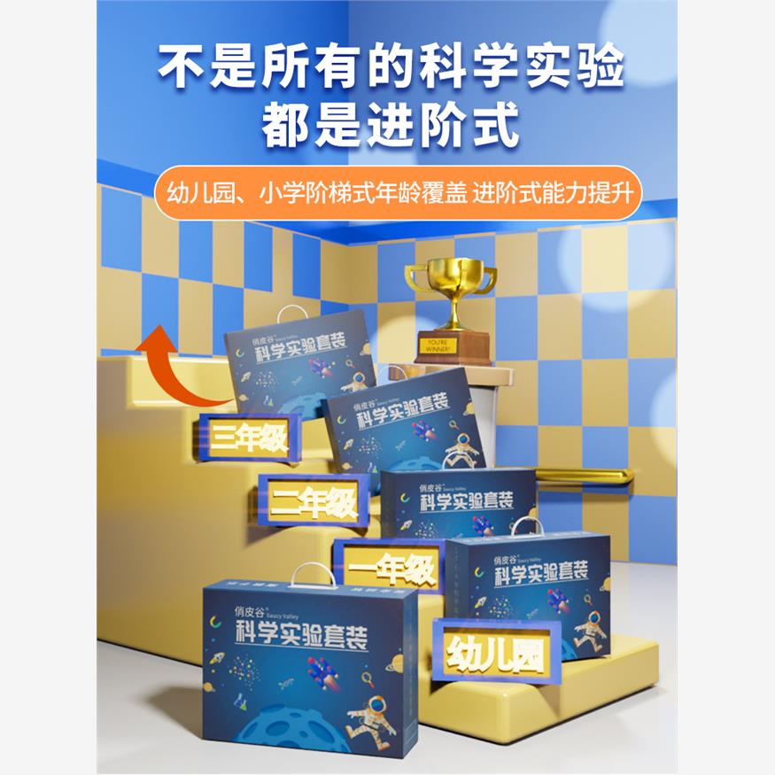 小学生科学实验器材全套