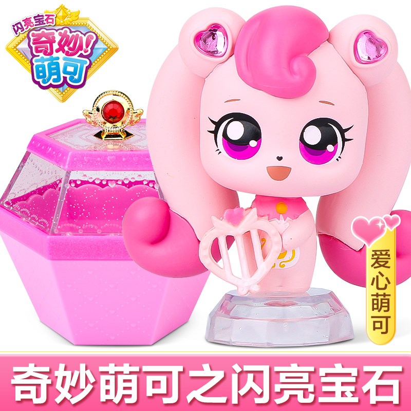 奇妙萌可之闪亮宝石第三季爱心魔方公仔蒙克之家学校皇室套装玩具