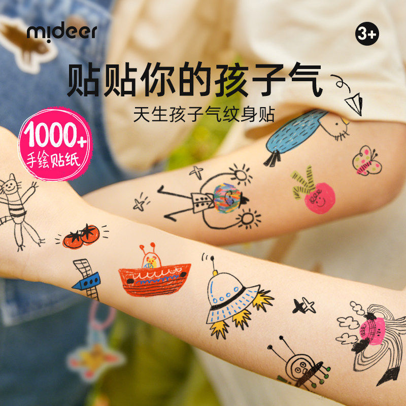 mideer弥鹿儿童纹身贴防水持久彩色宝宝可洗手绘贴男女孩生日礼.