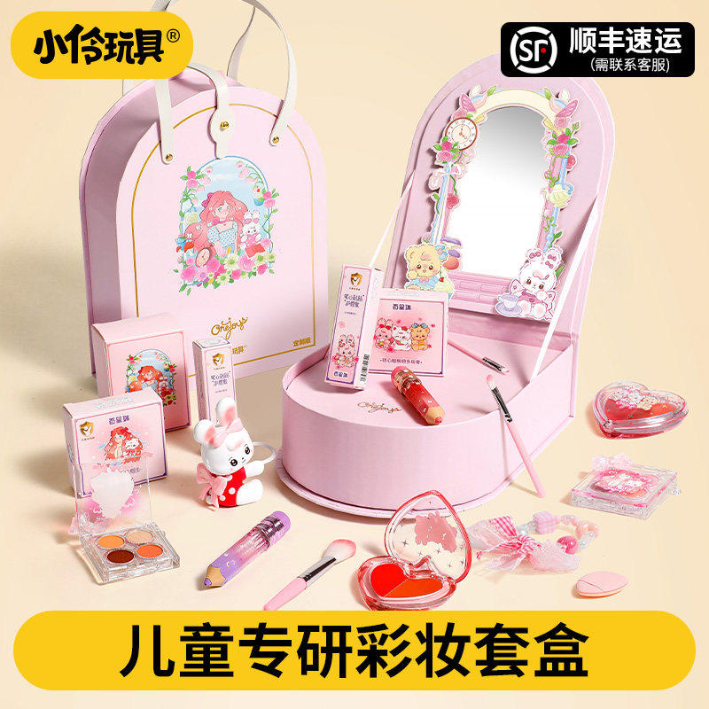 小伶玩具儿童彩妆礼盒套
