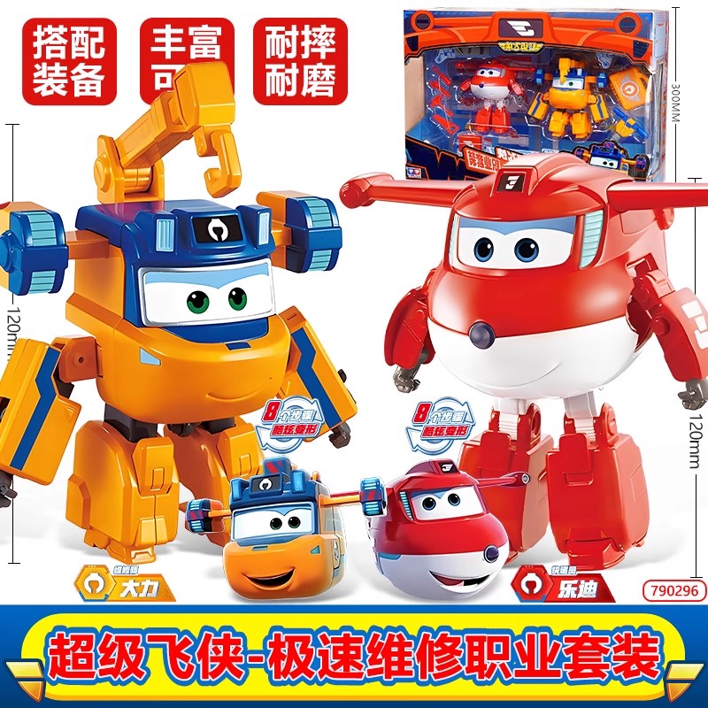 奥迪双钻超级飞侠玩具乐