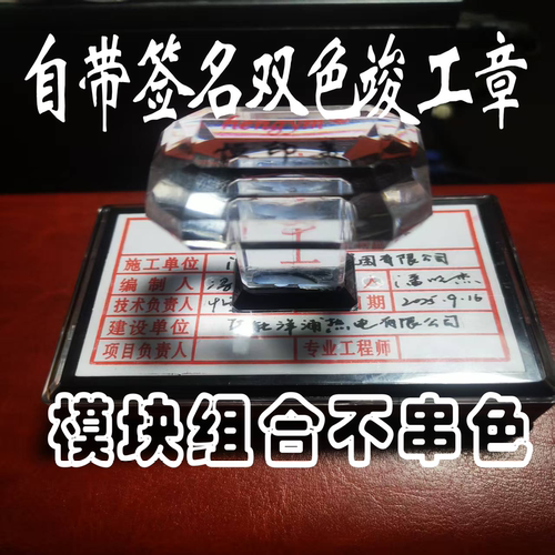 双色竣工章 竣工图印章带签名 竣工图章双色  竣工图专用章