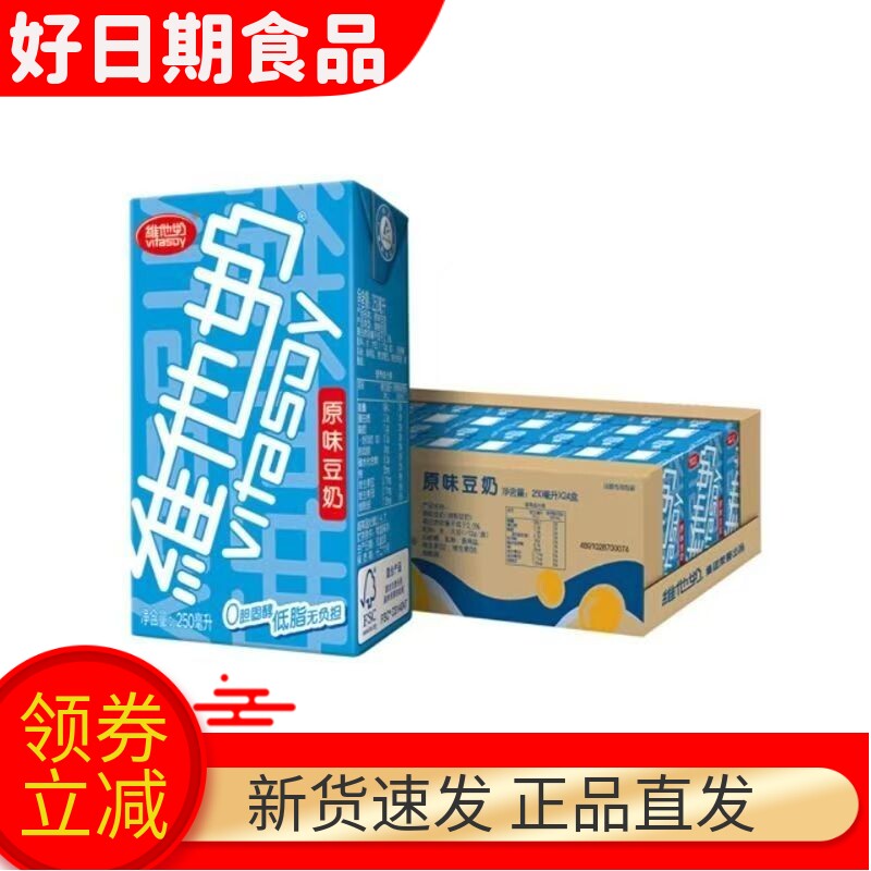 维他奶多豆奶饮料250ml*24盒