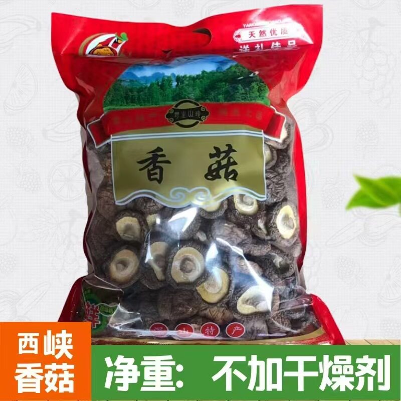 新货西峡香菇香菇剪根冬菇干