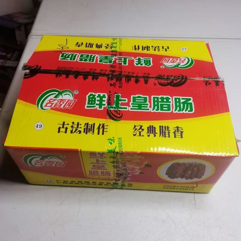 【工厂热销】商用广式腊肠广西名香园鲜上皇腊肠整箱40包煲仔饭