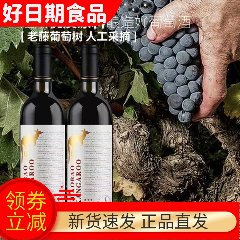 红葡萄酒厂家批发干红正品代发赤霞珠14度网红750ml/瓶整箱