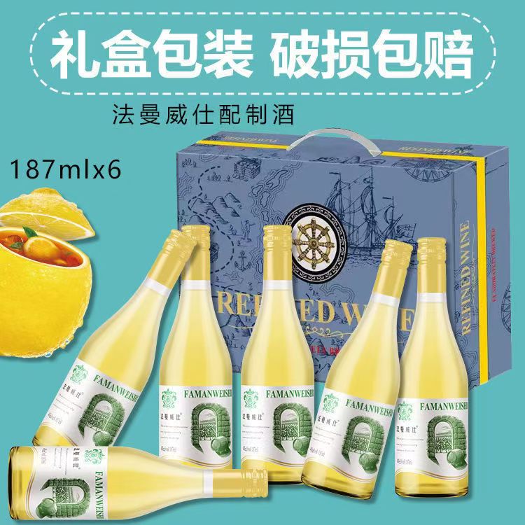首单直降甜白葡萄酒甜型礼盒聚会生日清仓网红配制酒187ml一整箱