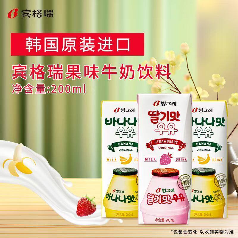 宾格瑞韩国进口果味牛奶6盒装
