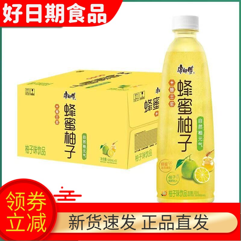 康师傅蜂蜜柚子茶500ml*15瓶