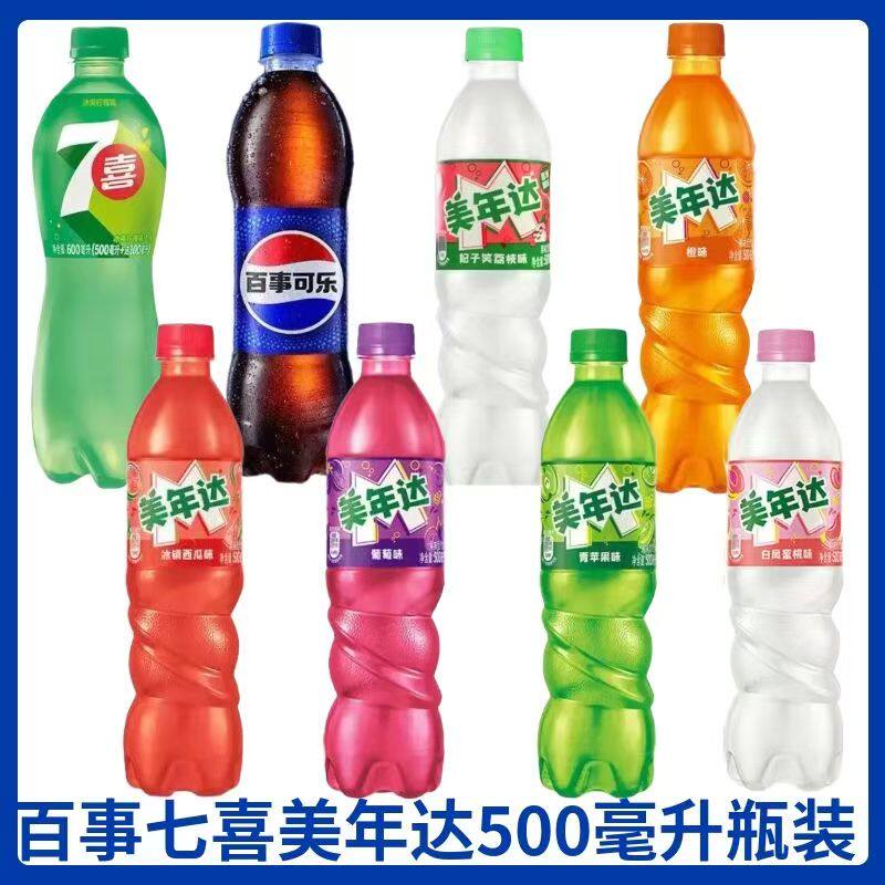百事可乐500ml无糖树莓七喜美年达青苹果西瓜味汽水碳酸饮料整箱