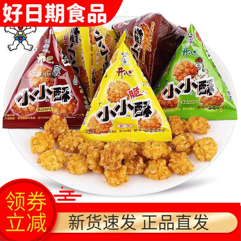 旺旺小小酥原味黑胡椒散装零食