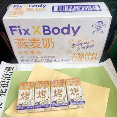 旺旺fixxbody燕麦奶125ml谷物坚果臻浓味牛奶办公休闲早餐饮品