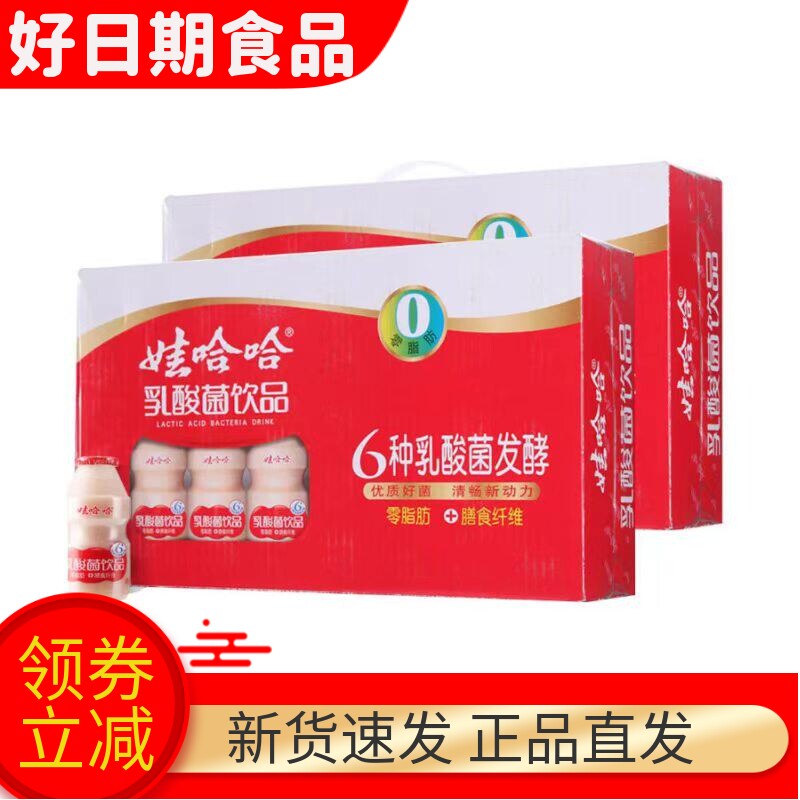 娃哈哈乳酸菌饮品儿童早餐酸奶