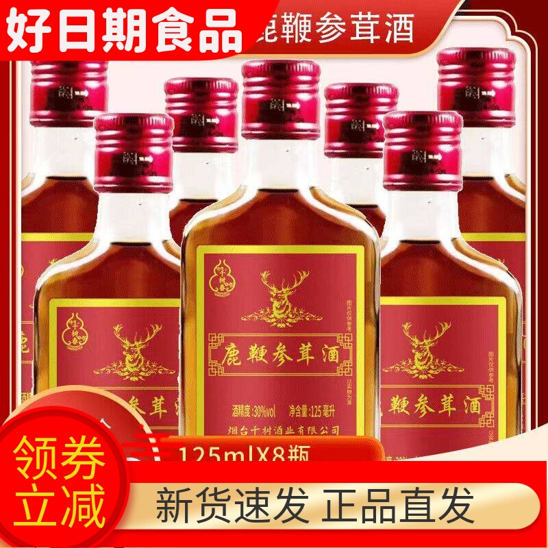 30度鹿鞭参茸酒动植物配制露酒