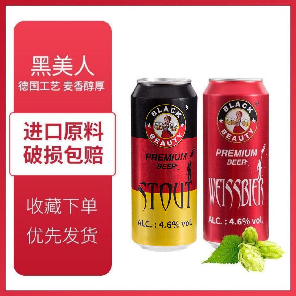 原浆全麦黑啤酒德国工艺