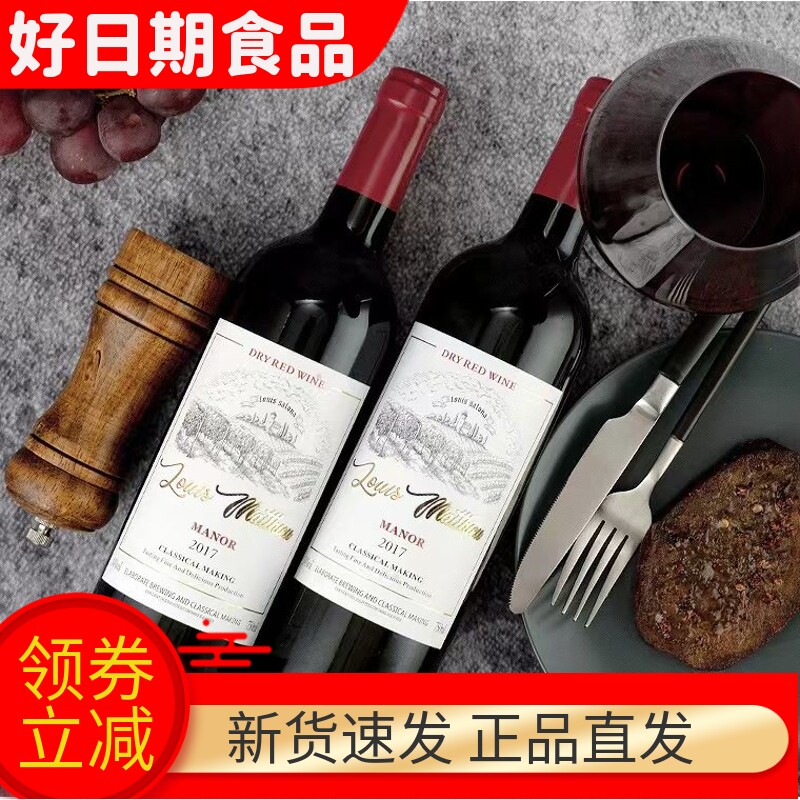 网红赤霞珠干红葡萄酒750ml整箱