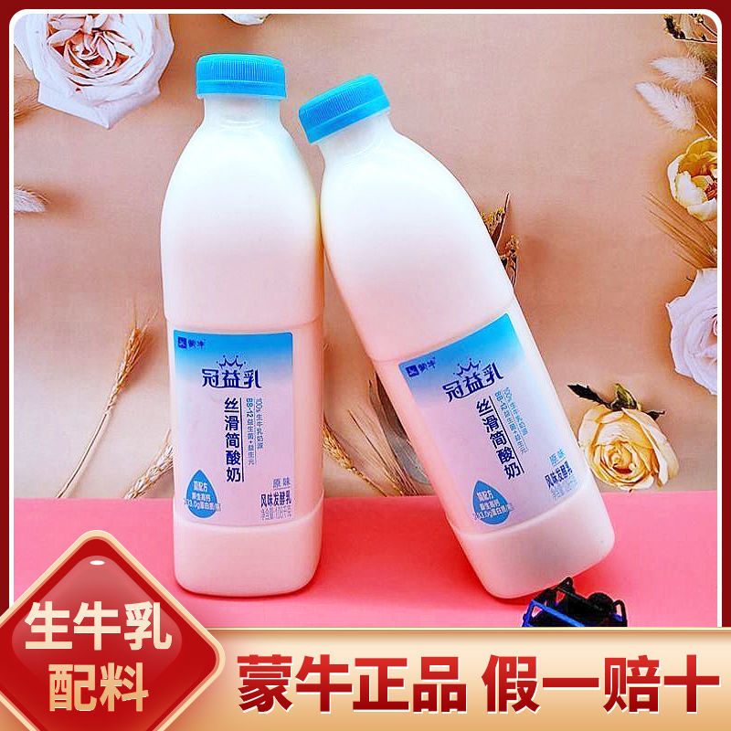 新日期蒙牛冠益乳丝滑简酸奶1.08kg瓶装 益生菌益生元原味发酵乳