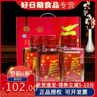 6杯礼盒装 正宗江西泰和特产白凤乌鸡酒125ml 送礼佳品