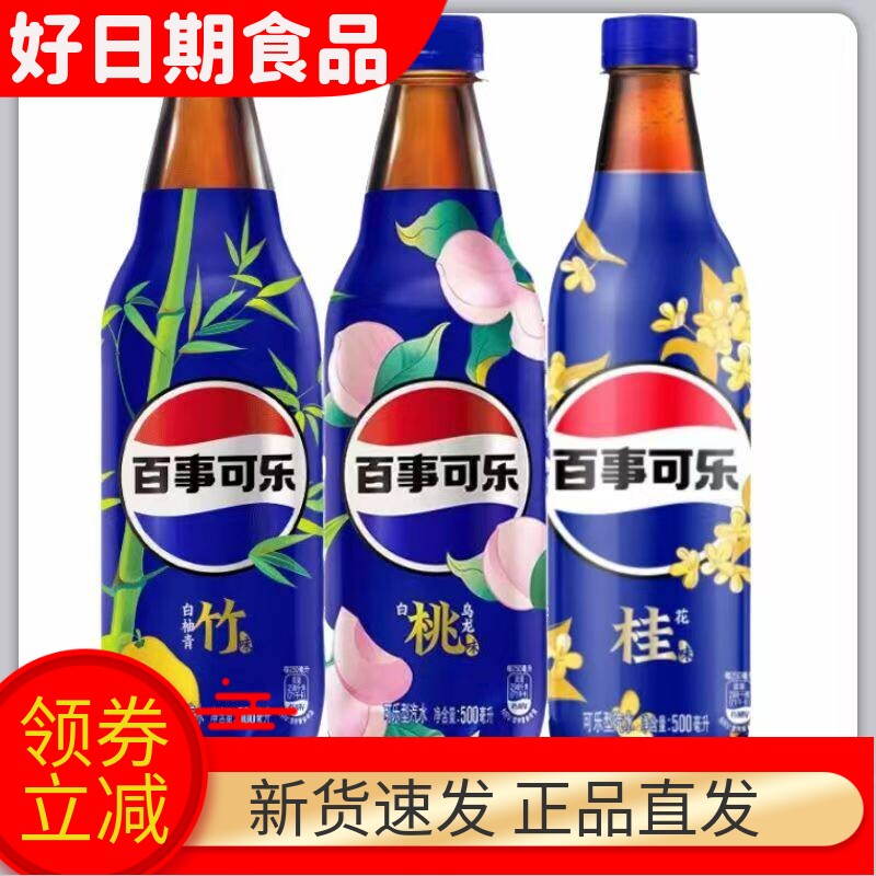 百事可乐500*12瓶白柚青