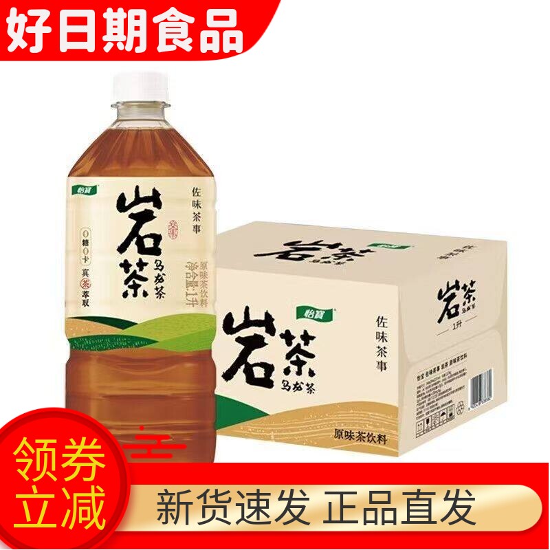 怡宝铁观音乌龙茶岩茶【12瓶】