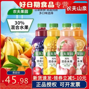 农夫山泉农夫果园混合果蔬汁1.25L*6瓶大瓶凤梨桃子橙子葡萄味