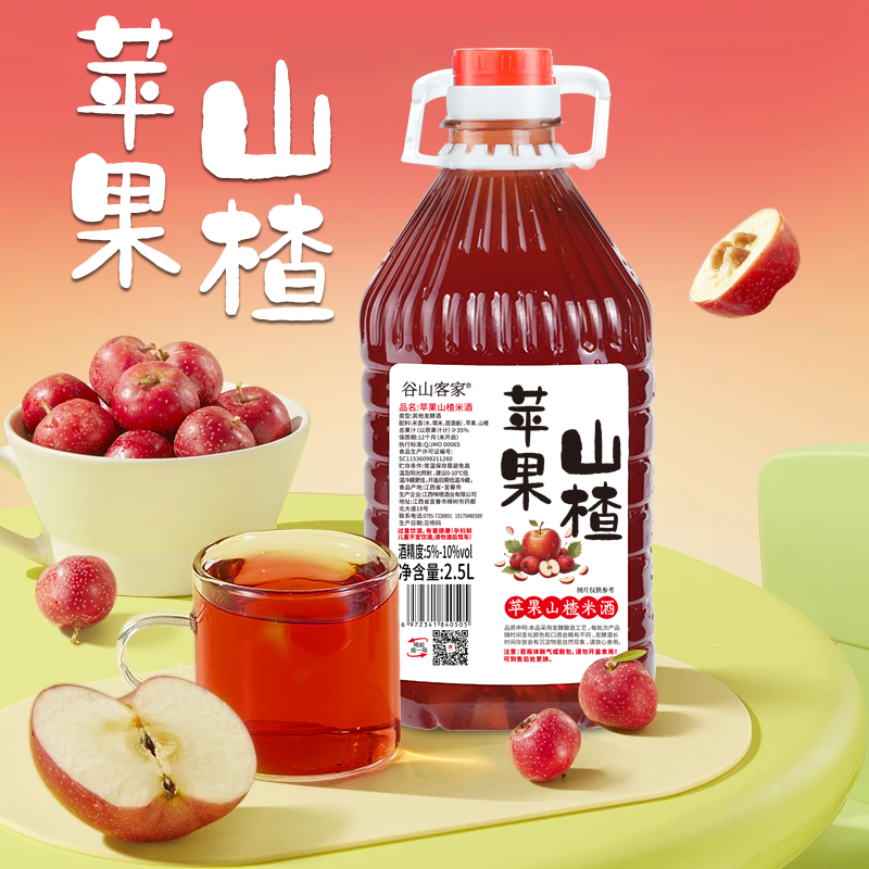 苹果山楂糯米酒约10度低度自酿果酒发酵酒2.5L/桶装果酒晚安酒