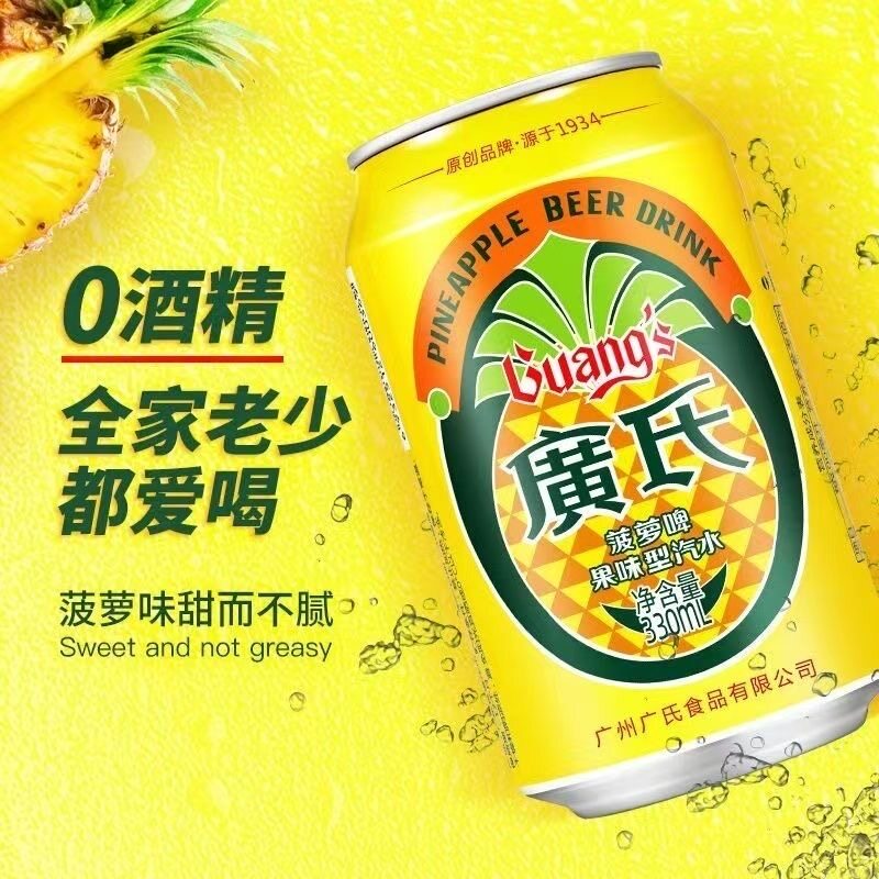 广氏菠萝啤330ml*12罐果味型汽水碳酸饮料整箱