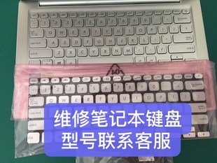 笔记本电脑键盘维修苹果联想华硕戴尔惠普小米华为神舟进水寄送修