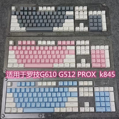 G610键帽pbt透光G512PROX104