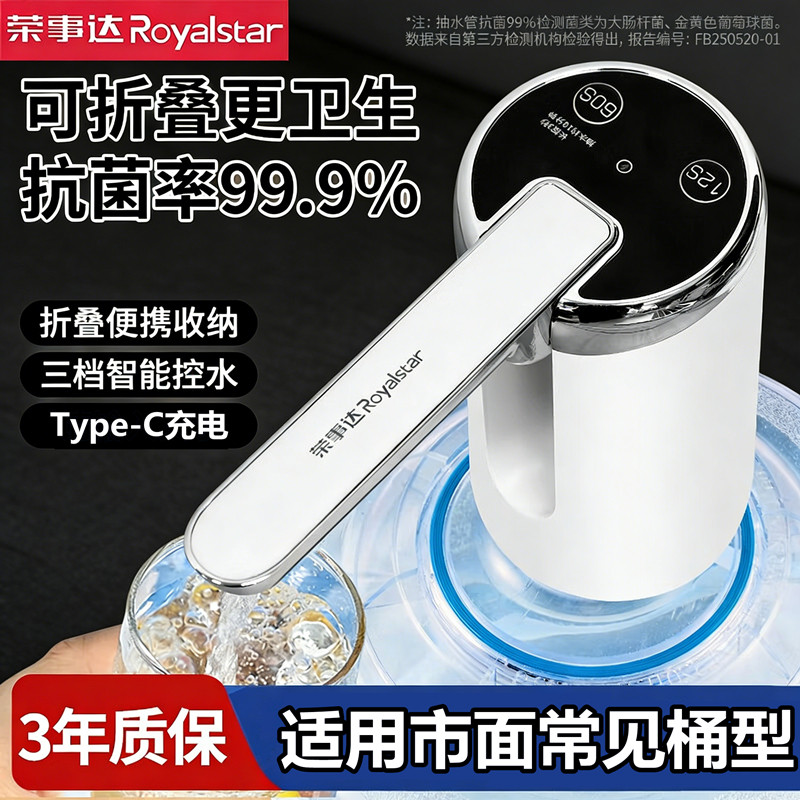 荣事达桶装水抽水器饮水机抽水神器矿泉水桶取水器纯净水桶压水器