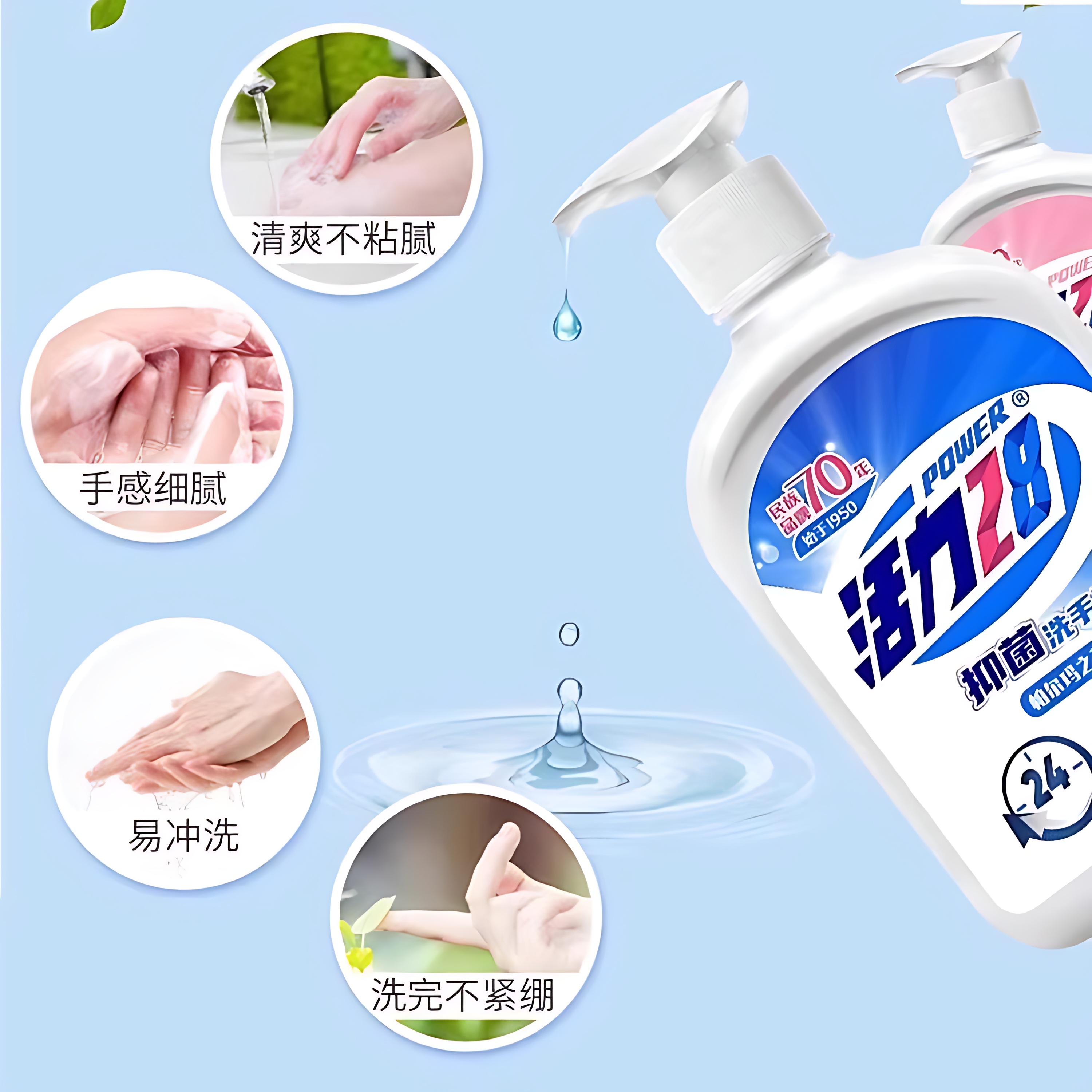 活力28抑菌洗手液长效抑菌持久清香温和护手便携按压瓶装官方正品