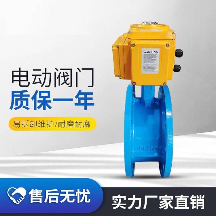 d941电动蝶阀快速切断阀软密封304板对夹法兰蝶阀开关快速切断阀.