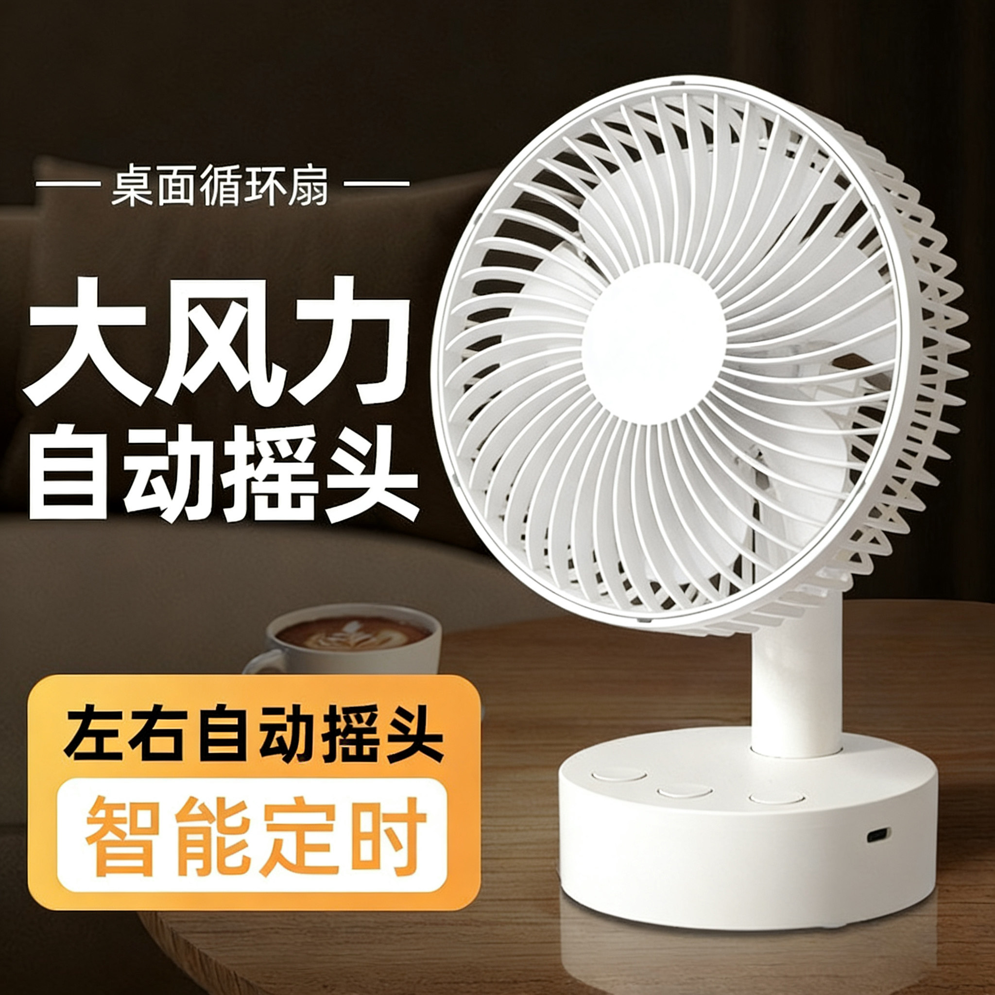 卡西道夫USB摇头充电风扇办公室桌面小型便携台式学生宿舍静音