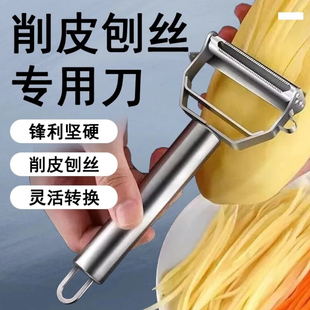 削皮器三合一多功能削皮刨丝瓜果瓜皮刀家用不锈钢锯齿刮皮刀新款