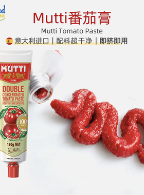 Tomato Paste番茄膏0脂0蔗糖0添加番茄酱意酱Double concentrate