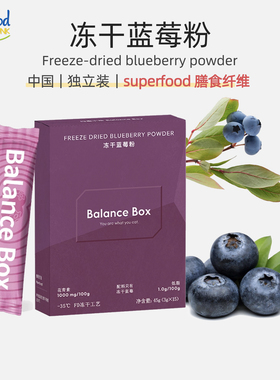 冻干蓝莓粉blueberry powder花青素冲泡饮品便携包装烘培纯粉果汁