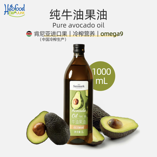 AvocadoOil晟麦牛油果油1L性价