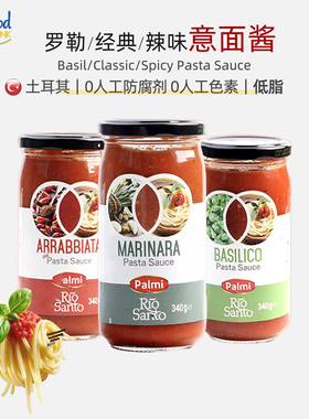 意大利意面酱Palmi Psata Sauce罗勒番茄酱儿童酱料搭配奶酪芝士