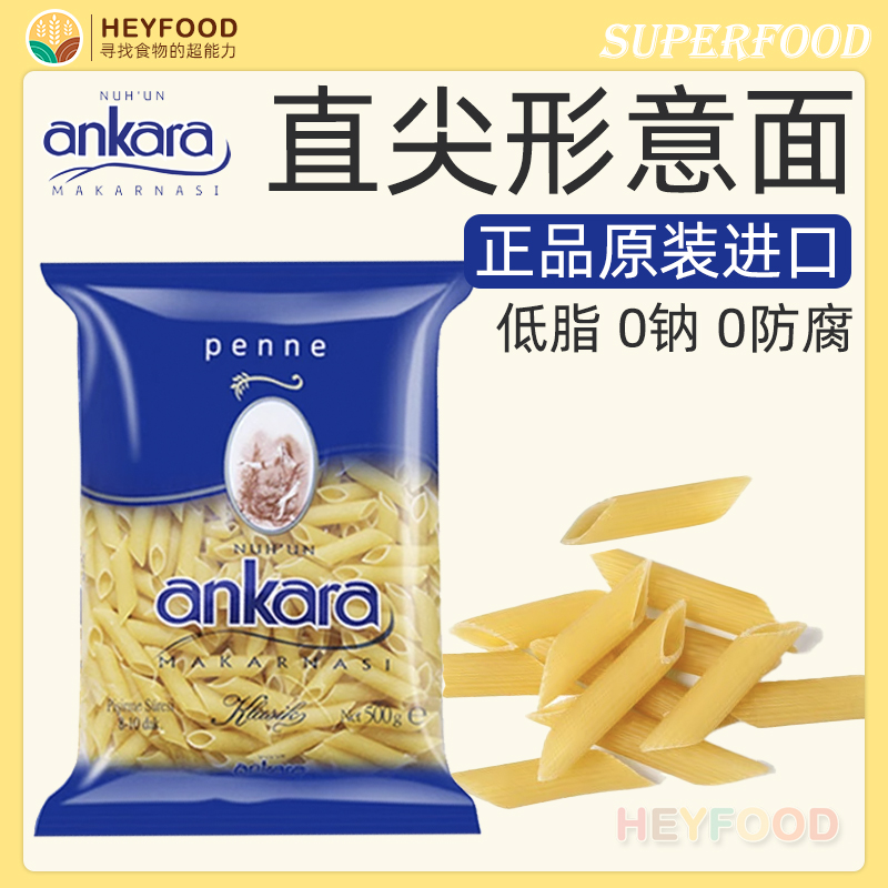 两头尖通型意面尖通形Pasta进口500g通心粉意粉家用直条低脂速食