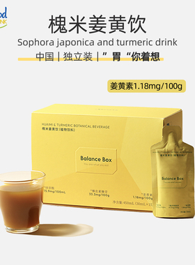 槐米姜黄饮槲皮素绿原酸姜黄素饮品K炎Locust Bean TurmericDrink