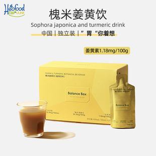 槐米姜黄饮槲皮素绿原酸姜黄素饮品K炎Locust Bean TurmericDrink