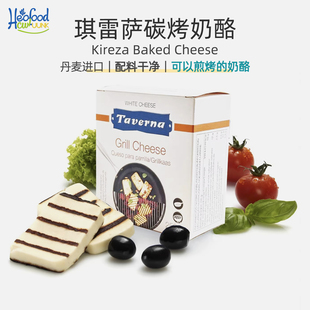 碳烤奶酪烧烤煎烤哈鲁米cheese丹麦原制干酪Halloumi
