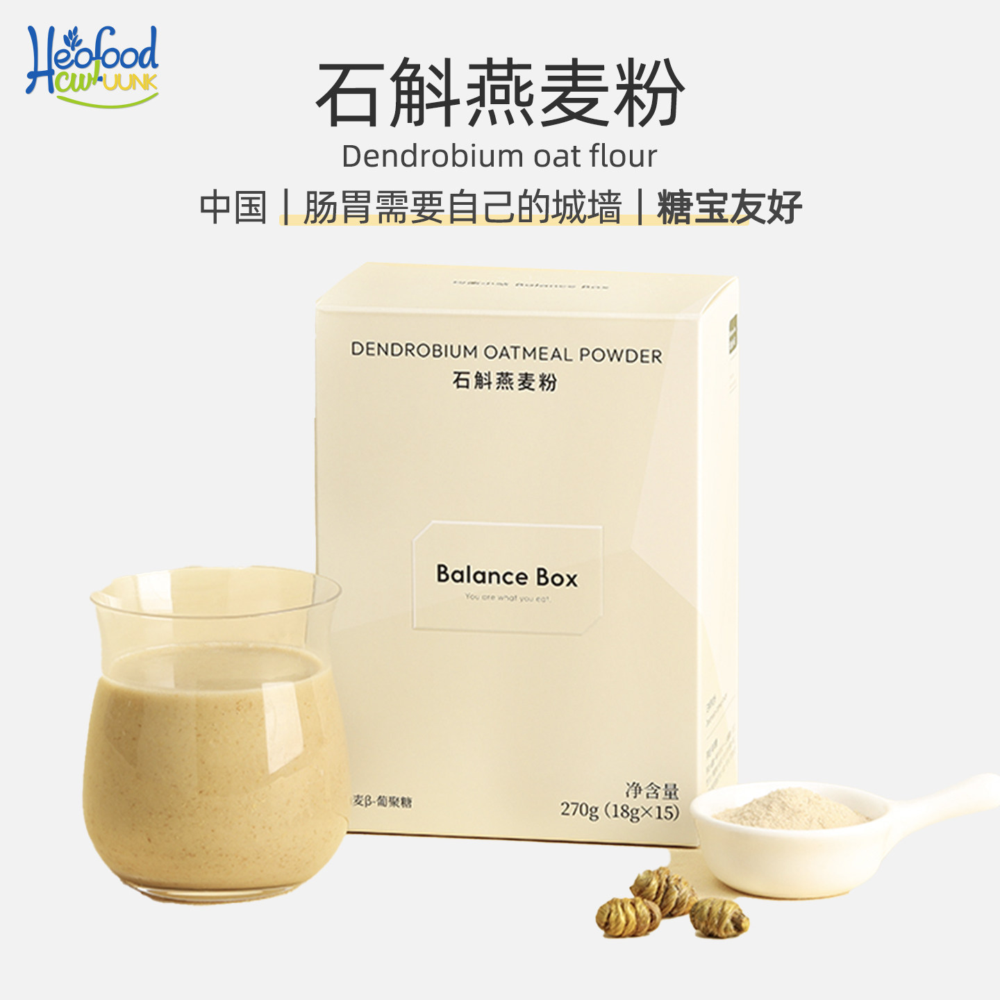 铁皮石斛燕麦粉低发漫食物早代餐图片