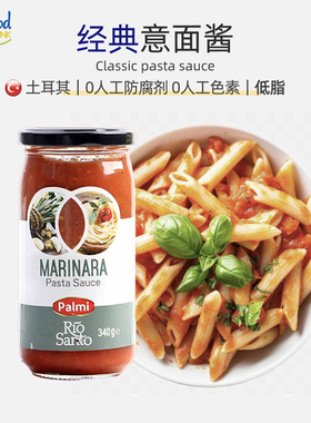 经典意大利意面酱Psata Sauce罗勒番茄酱儿童酱料搭配奶酪芝士