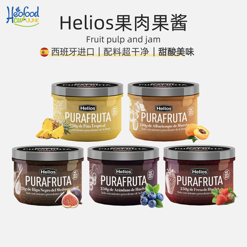 Helios瓶装西班牙0脂肪草莓果酱