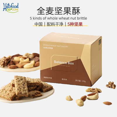 全麦坚果酥Wholewheatnutcrisp