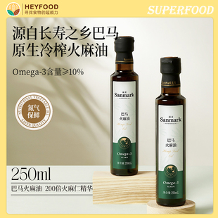 Hemp oil晟麦火麻油植物油纯巴马新鲜初榨麻仁火麻籽油拌蜂蜜