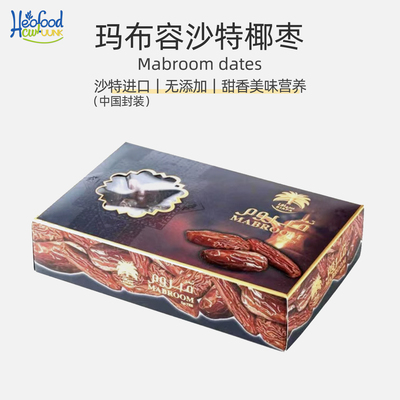 沙特原产玛布容椰枣阿拉伯进口椰枣Saudi dates0添加零食特产美味