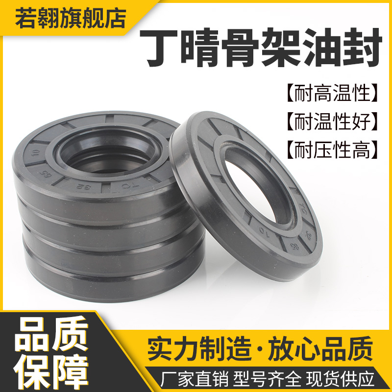 丁晴骨架油封内径20*42/45/47/48/50/52高度5*6*7*8*10/12密封圈